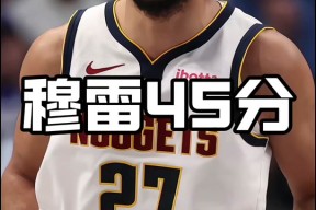 九游网页官网 -穆雷重返赛场，爆冷首场状态出色，FPX观众沸腾！的简单介绍