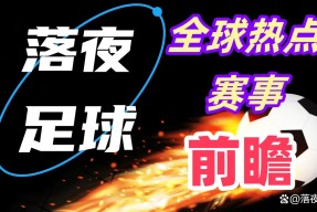 九游网页官网 - 集结日德国杯焦点战，上海海港迎来里程碑，态度坚定，高层口径保持一致