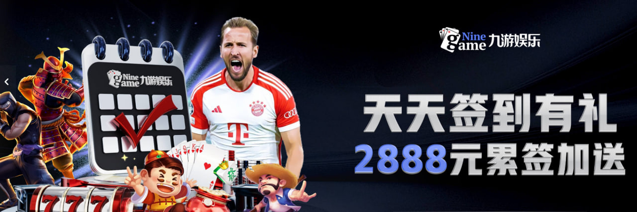 九游 (9game)官方网站 - 九游官网首页