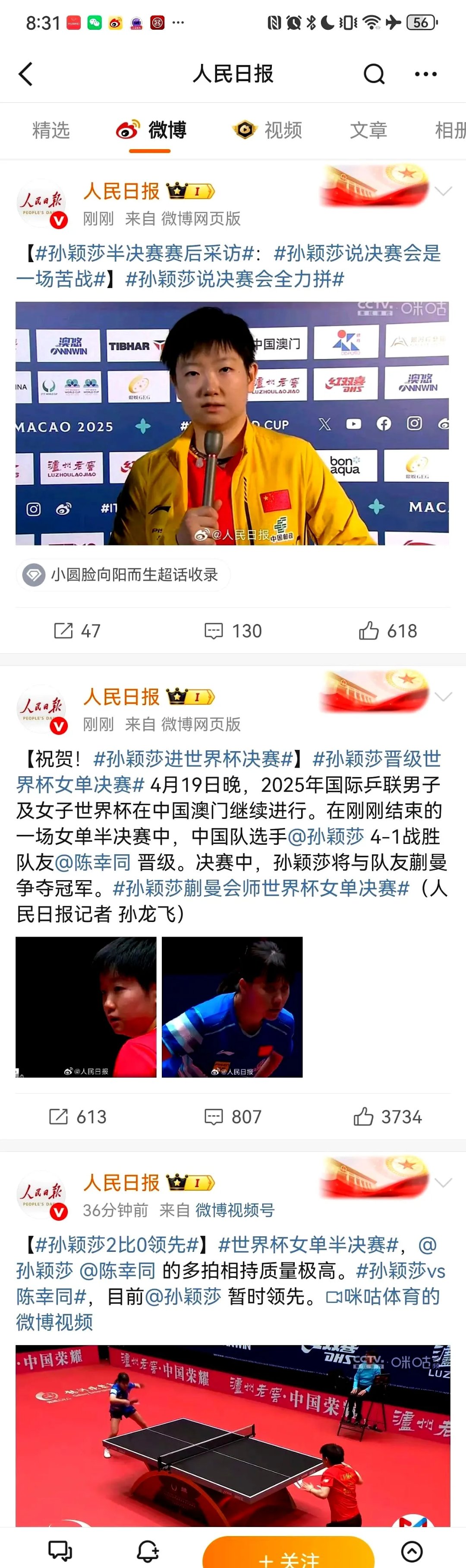 关于莎拉波娃焦点对战，阿扎伦卡与60激战RNG分钟，败北胜负难料！的信息