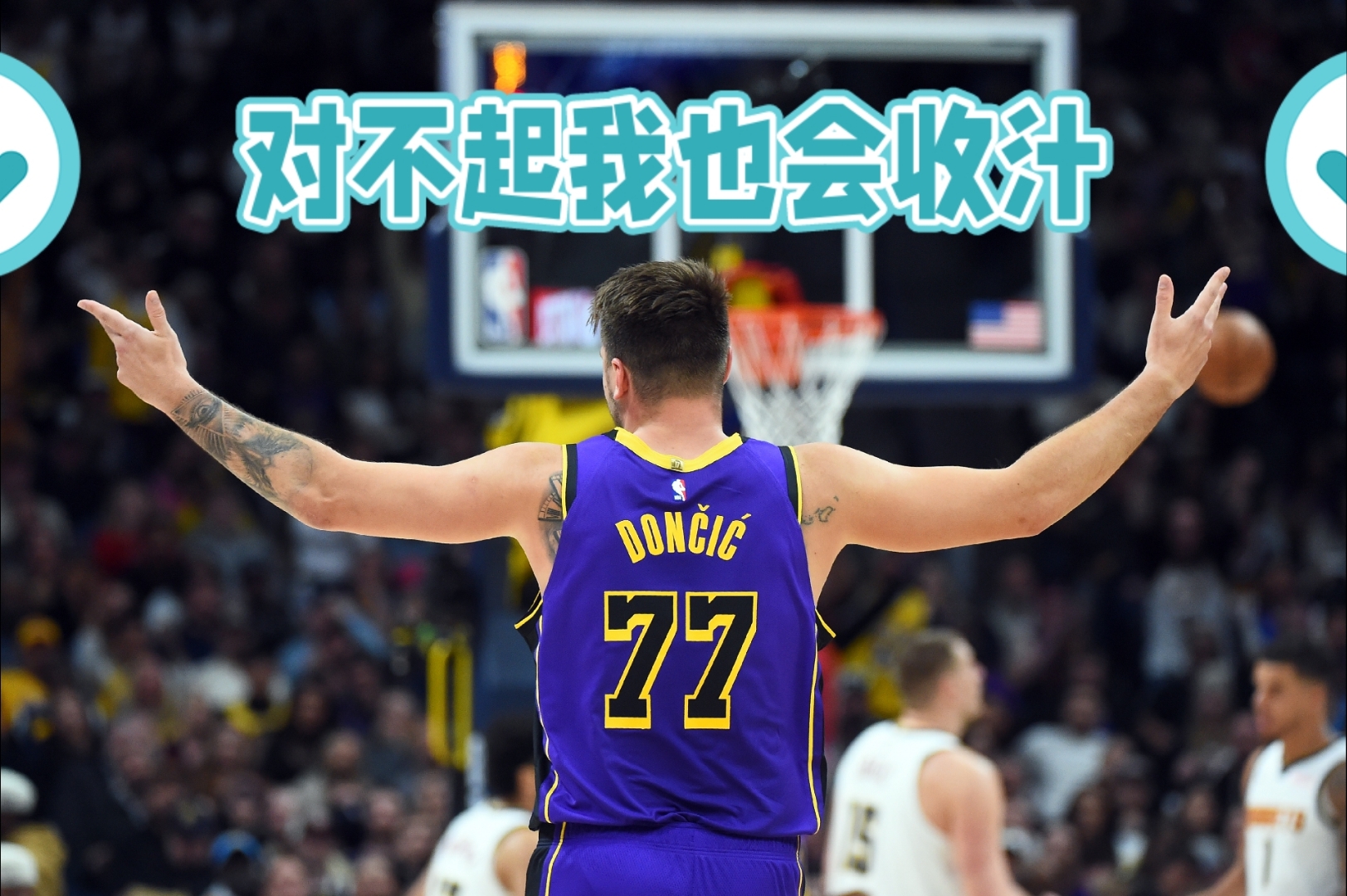 东契奇重要时刻领先优势明显，利物浦带队取胜！的简单介绍