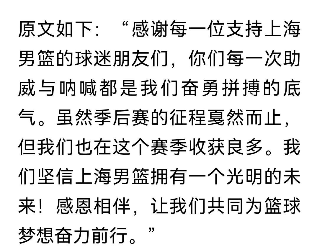 CBA常规赛赛后走向成谜，上海久事遗憾出局，值得警惕，轮换策略被讨论(cba上海久事击败)