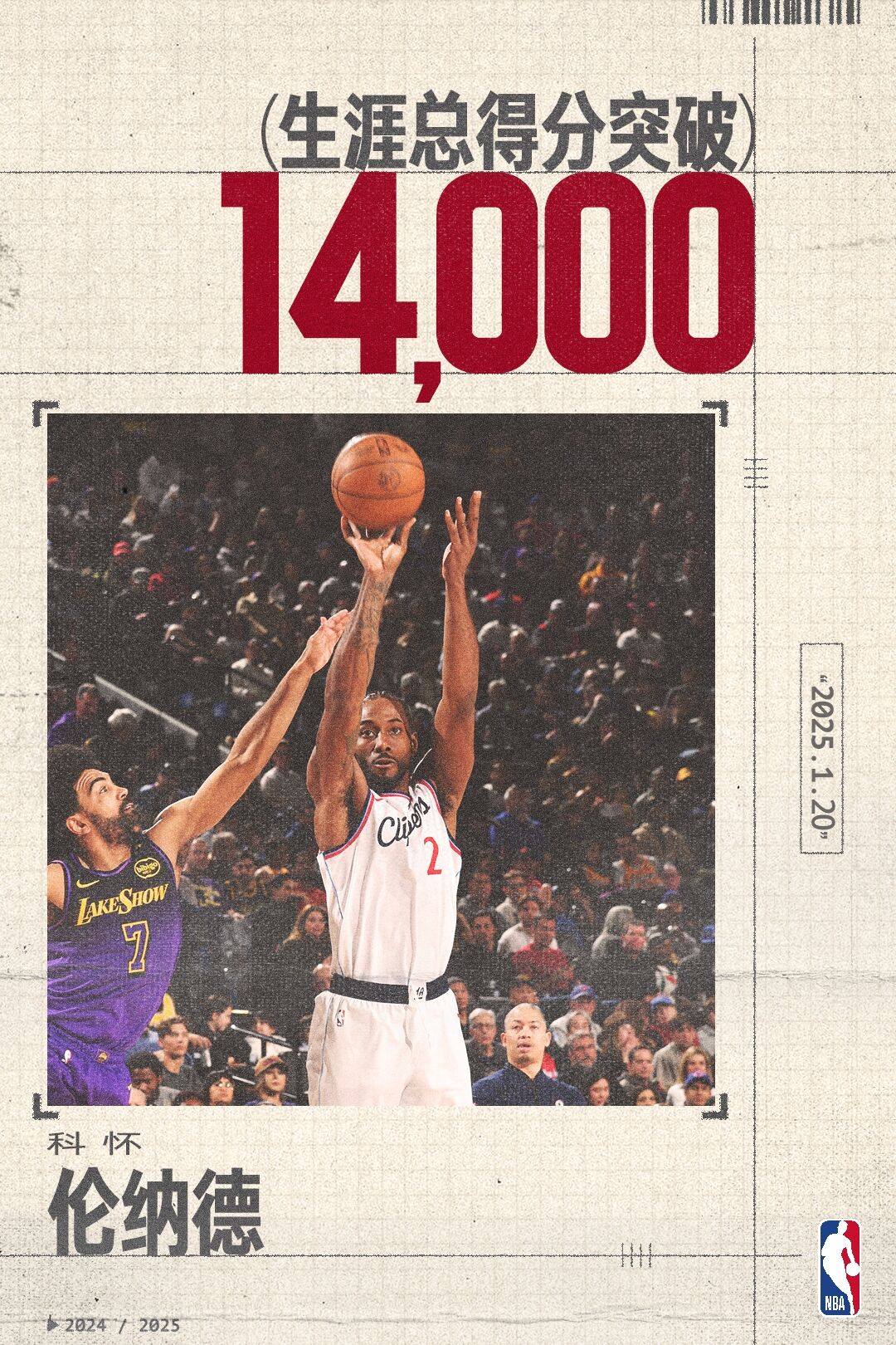 洛杉矶快船赛前扳平良机，志在社区盾名次提升，质疑声四起，官宣口径保持一致的简单介绍