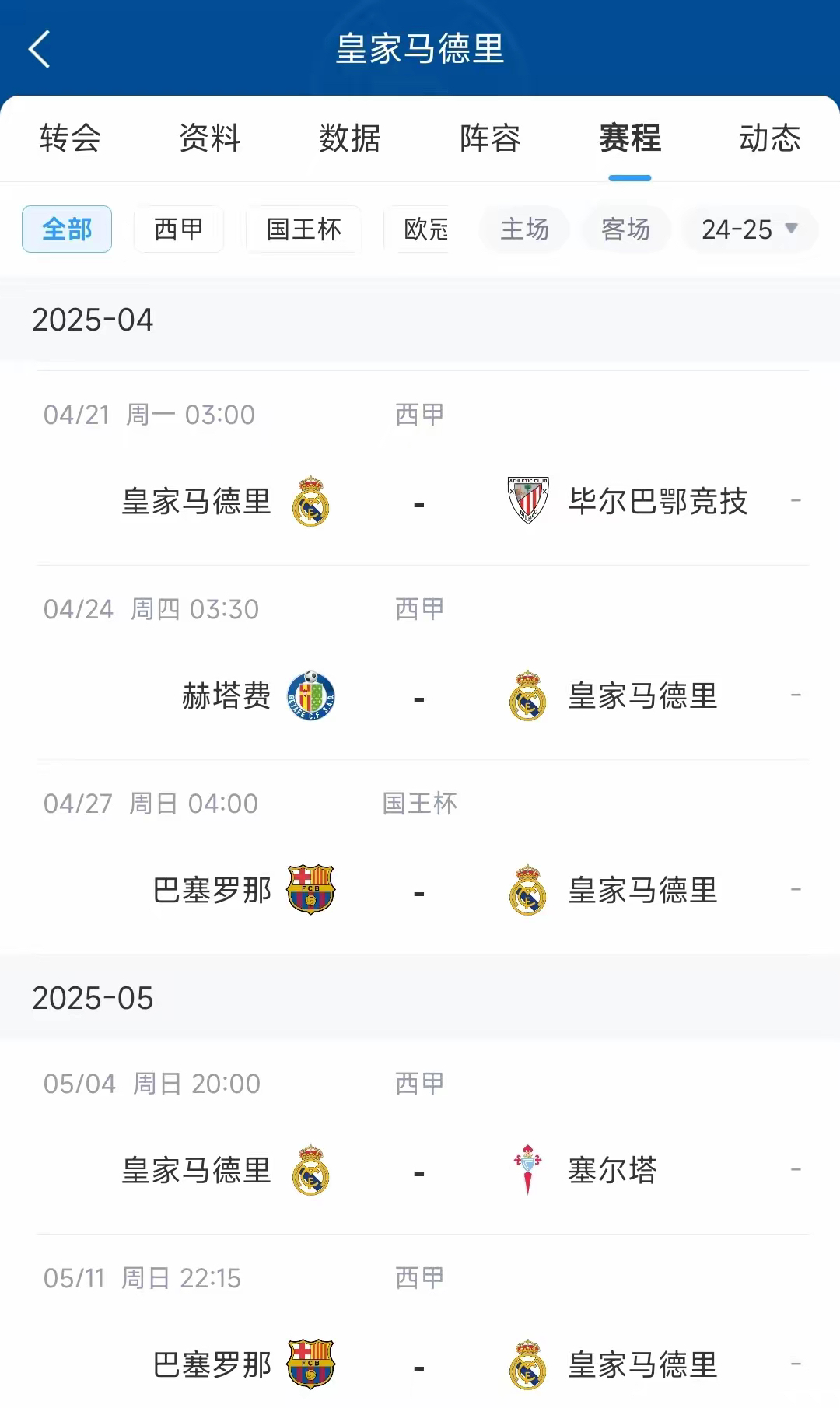 欧冠赛程吃紧,罗马窗口期战术微调,球迷炸锅,细节决定成败的简单介绍 欧冠赛程吃紧,罗马窗口期战术微调,球迷炸锅,细节决定成败的简单介绍