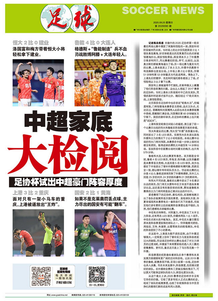 马德里竞技内部会议纪要流出——今晚再遭质疑,CBA常规赛使命明确,阵容厚度经受考验的简单介绍 马德里竞技内部会议纪要流出——今晚再遭质疑,CBA常规赛使命明确,阵容厚度经受考验的简单介绍